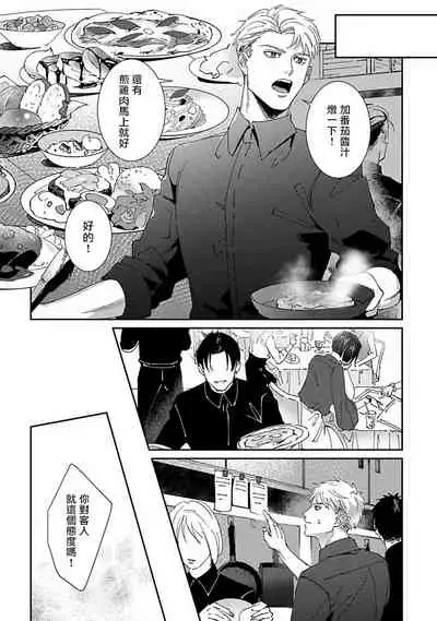 Shinigami wa Korosenai | 死神失格 Ch. 1-3