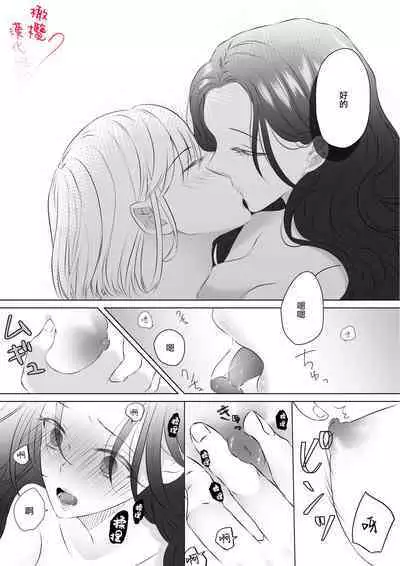 unmei no akai ito ga tsunagattanode shojo reijō wa dōtei reisoku o oshitaoshimasu!｜命运的红线牵起，处女千金强势推倒童贞少爷