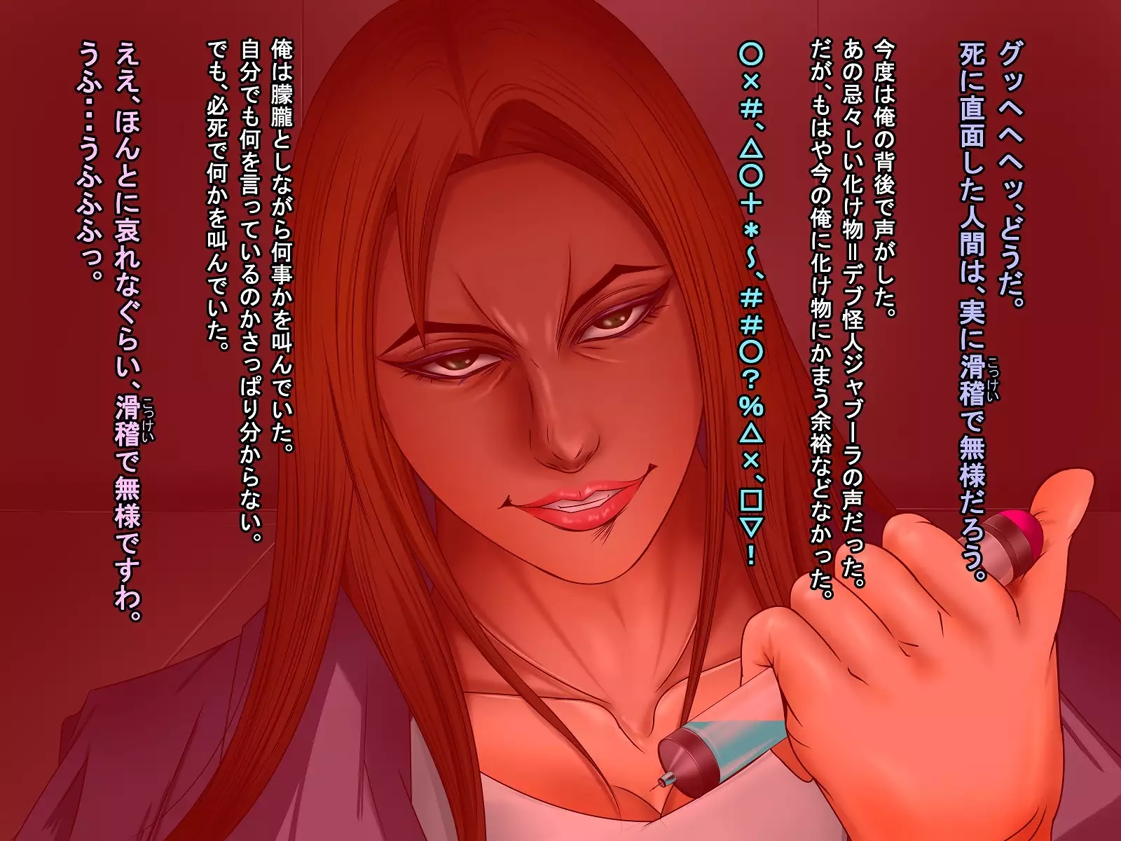 A celestial boy~female teacher brainwashing bad fade monsterification