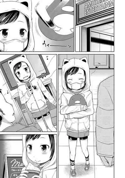 Ippai Asobo! | 尽情来玩吧! + 附赠DLsite限定特典