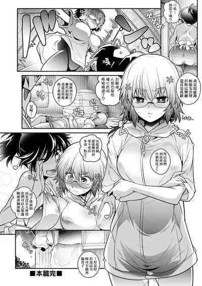 Tonari ga H de Urayamashii kara. | 隔壁正在H真是讓人羨慕呀。