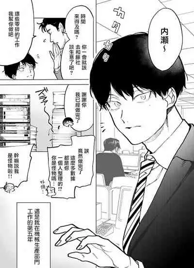 [Pokerou] Gochisou-sama ga Kikoenai! | 你还没说多谢款待! 01-06 [Chinese] [冒险者公会] [Decensored] [Digital]