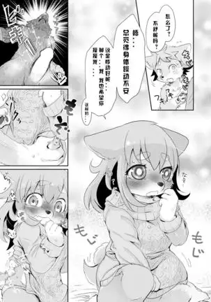Hanakami Meeting | 羞涩的交合