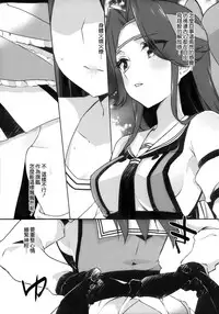 (C91) [Koruri-ya (Koruri)] Hakanai Fleet Girls 2 (Kantai Collection -KanColle-) [Chinese] [無邪気漢化組]