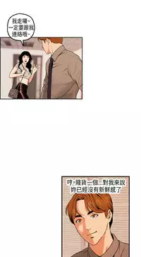 中文韩漫 淫stagram Ch.0-5 [Chinese]