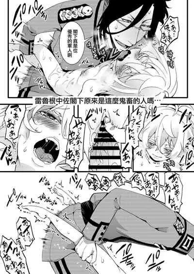 [Goshujinsama no Omochabako (hal)] Tanya-chan ga rerugen-san ni shojo ubawa reru hanashi 丨 譚雅醬被雷魯根先生奪走了處女的故事 (Youjo Senki) [Chinese] [沒有漢化] [Digital]