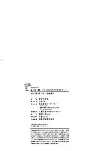 [Hakkyou Daioujou] L-E-D! ~Rippa ni Eroku Dasemashita!~