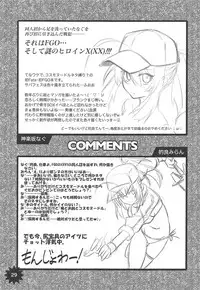 (C95) [Tiger 79 (Kagurazaka Nagu, Matra Milan)] Ore to Omae to Cosmo Noodle (Fate/Grand Order)