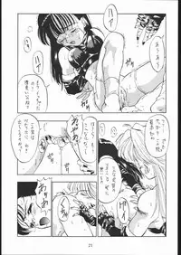 (C44) [Tarako Koubou (Various)] PSYCHO DELICIOUS VOLUME 5