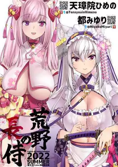 Anata o Daisuki Nagachichi-chan wa Tsuuchi de Soku Ana Nebaneba Junbi | 超喜歡你的長乳醬收到回覆就馬上弄濕小穴準備交歡