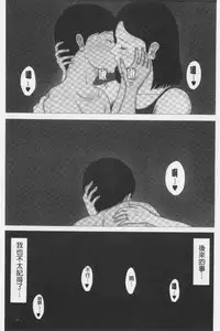 Kaasan Jyanakya Damenanda!! | 母親以外的我都不要啦!!