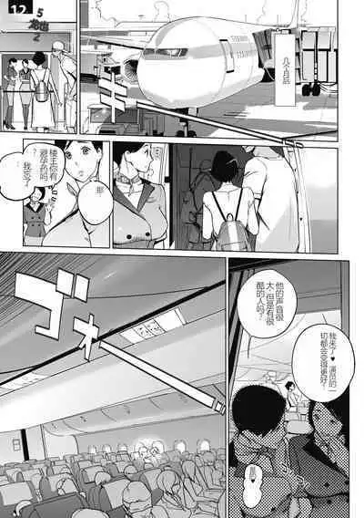 雲上アクメ ご用命は高級交尾 (部分)