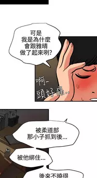Desire King 欲求王 Ch.41~51 [Chinese]