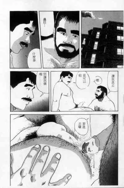 [Mario Kamijo] Tango | 探戈 [Chinese]