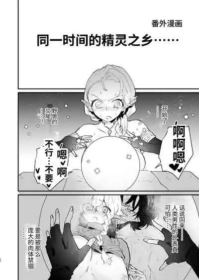 [Nayuta no Hakobune (Shishikura Sendou)] Tsumahajiki-mono no Somnia Soushuuhen 1 [Chinese]