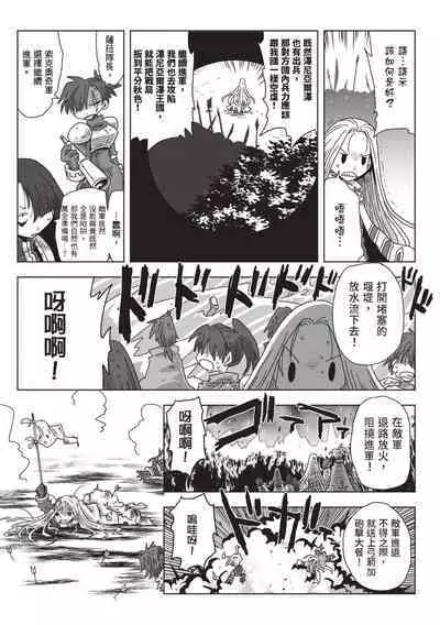 [Amahara] 33-sai Dokushin Onna Kishi Taichou (2) | 33歲單身女騎士隊長。(02) [Chinese]