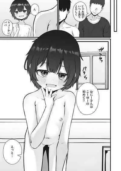 Little Girl Strike Vol. 30