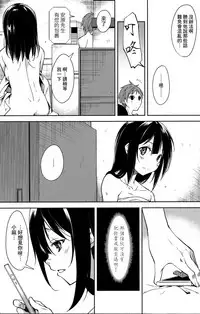 (C91) [Nagomiyasan (Suzuki Nago)] Shoujo M -ep.4- [Chinese] [嗶咔嗶咔漢化組]