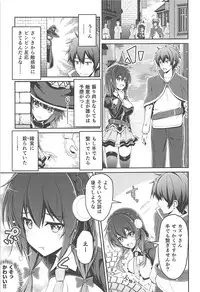 (C94) [MIX-EDGE (Arui Ryou)] Yunyunyunyun shiyou! (Kono Subarashii Sekai ni Syukufuku o!)