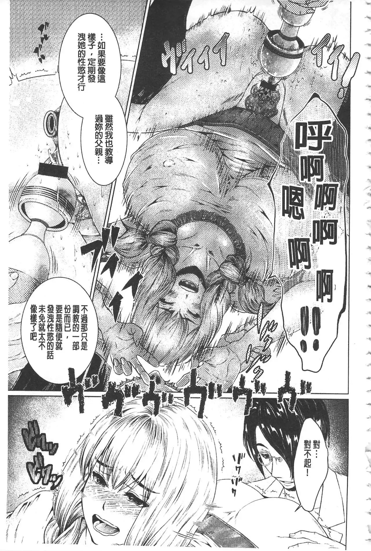 Maso Ana Sekkan ~Shitsukerareta Onna-tachi~ | 折檻嗜虐穴