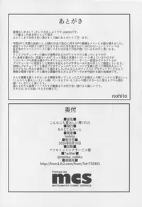 (C90) [NxC Thermit (Nohito)] Konna ni mo Itooshii Rei (THE IDOLM@STER CINDERELLA GIRLS)