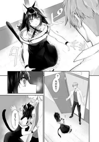 [Kyougoku Touya] Orokamono wa Nekomimi Dorei ni Izon suru ~Hajimete no Choukyou Seikatsu~ 01-24