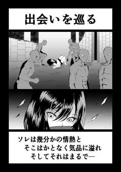 Black Flores ～ Kamen to Kuro to Bara