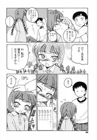 [Wanyanaguda] Round Shell Second