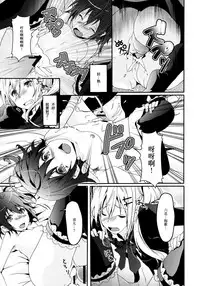 [Ichi-kan (Akatsuki Hiziri)] Maou Shoujo no Keiyaku (Chuunibyou Demo Koi ga Shitai!) [Chinese] [EZR個人漢化] [Digital]