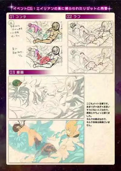 【魔法少女消耗戦線DEADΩAEGIS】デジタルラフ原画集