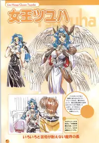 [Yokota Mamoru, Dodai Shouji] Septem Charm Magical Canan Visual Guide - Compass Official Artbook