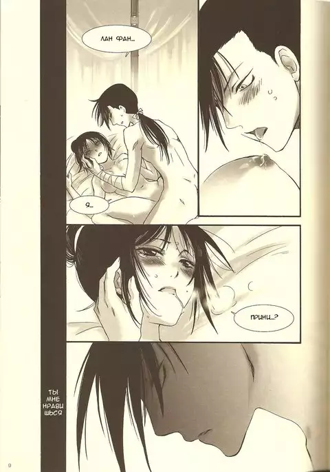 Rakujitsu | Setting Sun