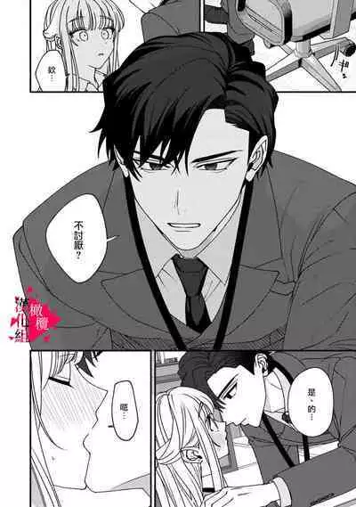 [Mashiro Shiroiro] Minami Sanpai wa Mousou yori Ecchi de Zetsurin~01-05 | 南前辈比妄想中更加情色绝伦~01-05[Chinese] [橄榄汉化组]