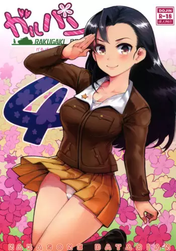 (COMIC1☆11) [Nakasone Battalion (Nakasone Haiji)] GirlPan Rakugakichou 4 (Girls und Panzer)