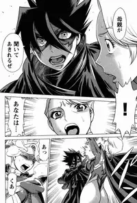 [Tamaki Nozomu] Uchi no Musume ni Te wo Dasu na! -Oyako Heroine Funtousu- Vol.1 [Digital]