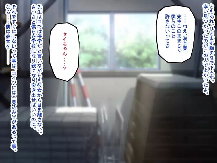 MazoKano -Willingly Cucked-