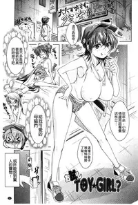 [Amashoku] Ama Shota [Chinese]