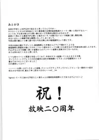 (C89) [BALKLASH. (SAD)] DARK TEMPEST U (Magic Knight Rayearth)