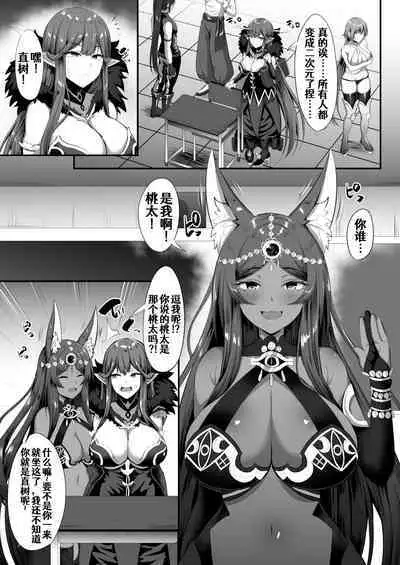 (C99) [Kisaragi Nana]Servant☆Tranform[Chinese] [Aelitr个人汉化]