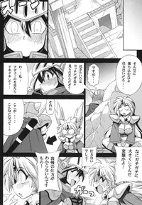 [Leaz Koubou (Oujano Kaze)] Khawwar Iseki no Akumu (Lord of Lords Ryu Knight) [Digital]