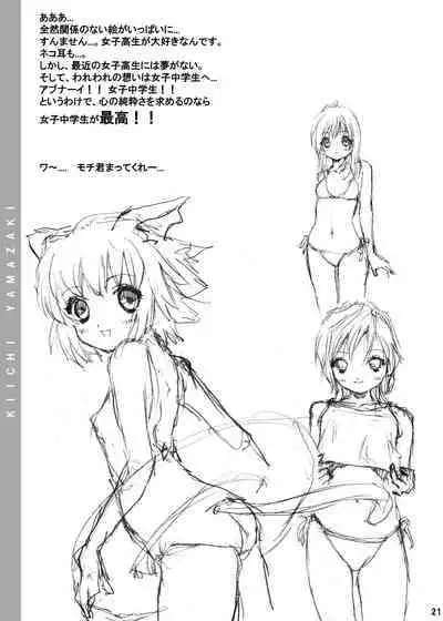 (C69) [RIN (Mochi)] ayuga tomaranai (Kimi ga Nozomu Eien)