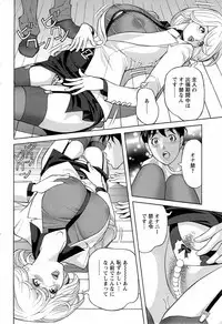 Oneesan to Asobou Ch. 1-9