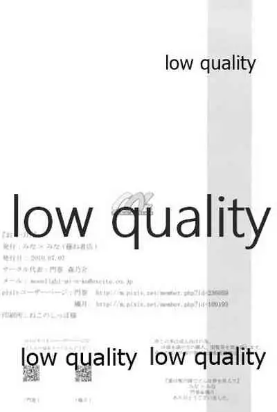 憂は唯の隣でどんな夢を見る?