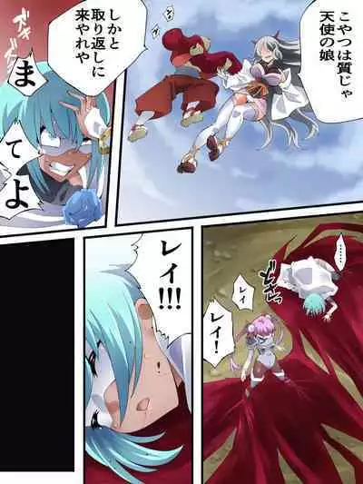 スーパーヒロイン誘拐陵○ ANOTHER TRY 06 ～鬼貌身転～