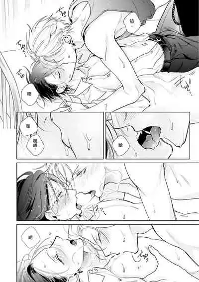 [Totofumi] Densetsu no Yarichin VS Teppeki no Shiriana | 传说级炮王vs铁壁屁眼 (MAGAZINE BE×BOY 2021-10) 1-5 + 番外 [Chinese] [冒险者公会] [完结] [Digital]