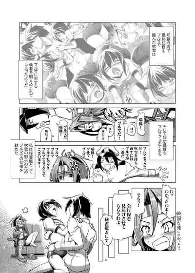 Bloomer Fubuki Kai San