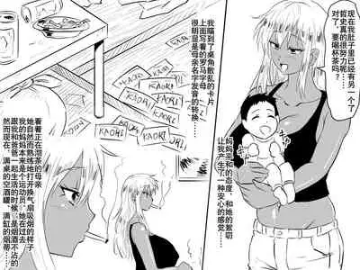 [Mikezoutei] Netorare Haha ~Kachiki de Kimottama no Okaa-san ga Boku o Ijimeru Aitsu no Onna ni Naru Hanashi~ | 夺母-我优秀的妈妈被霸凌我的那个混蛋撬走了 [Chinese] [K记翻译]