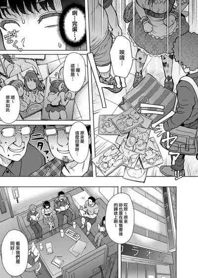 [Itou Eight] Retsujou Mixture - Animal Passion Mixture | 劣情色欲混合體 [Chinese] [Digital]