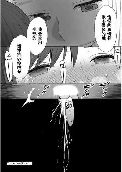 Koukan ─ Ano Toki… Ano Musume ♀ Toitsu ♂ Tetara ─ 1-5