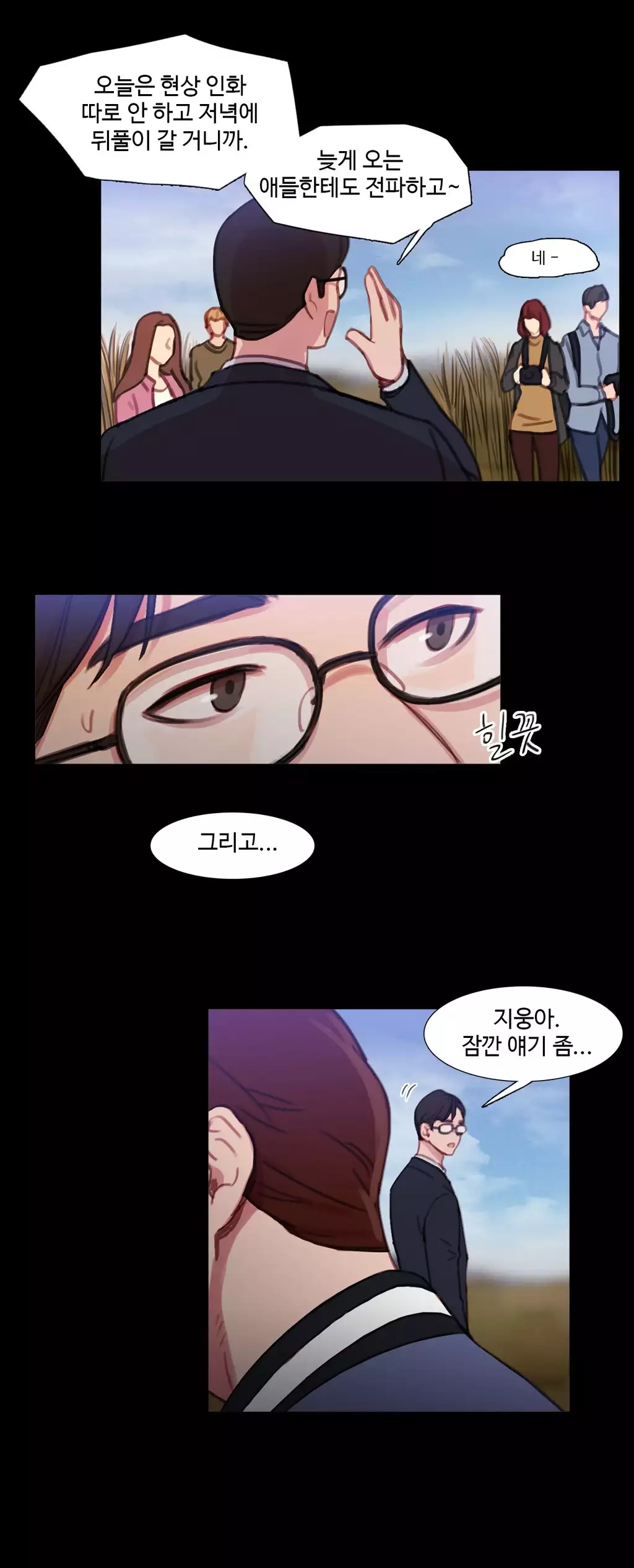 Scandal of the Witch Ch.0-34